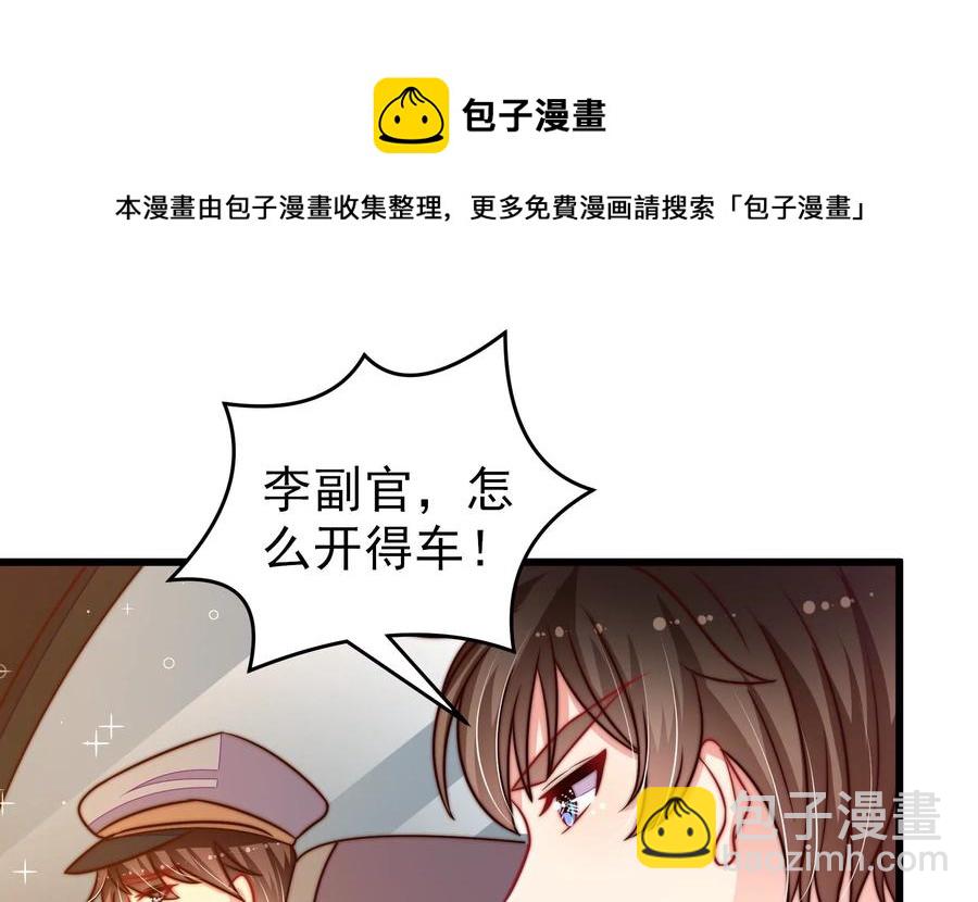 🍱少帅每天都在吃醋 第261话 拜访云倾 第23页