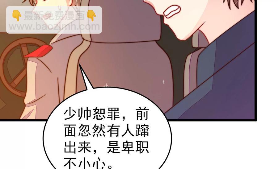 🍱少帅每天都在吃醋 第261话 拜访云倾 第24页