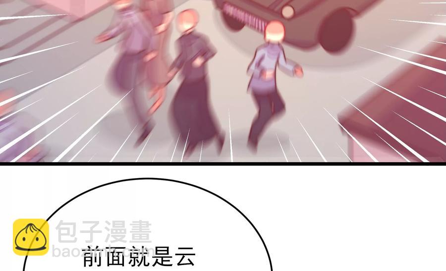 🍱少帅每天都在吃醋 第261话 拜访云倾 第26页