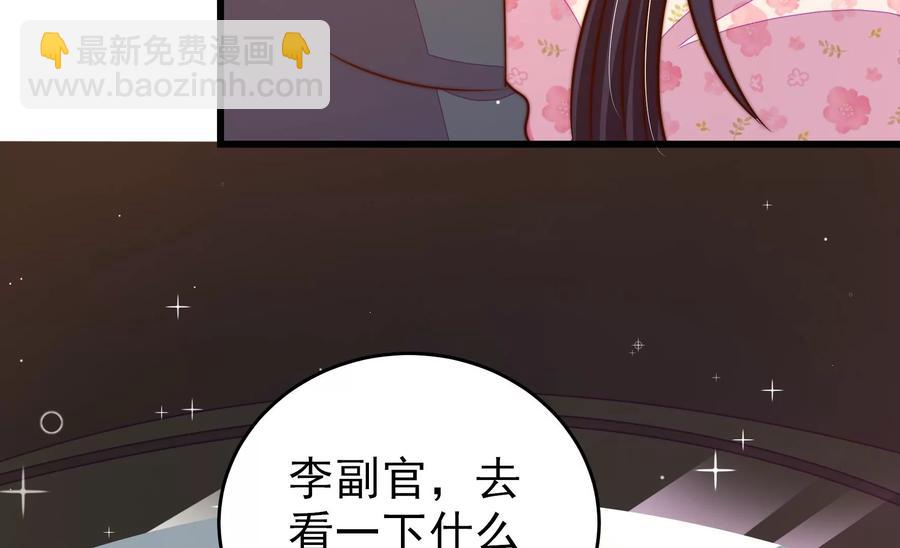 🍱少帅每天都在吃醋 第261话 拜访云倾 第29页