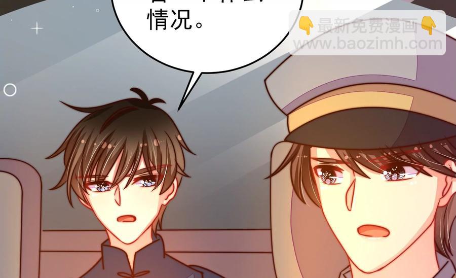 🍱少帅每天都在吃醋 第261话 拜访云倾 第30页