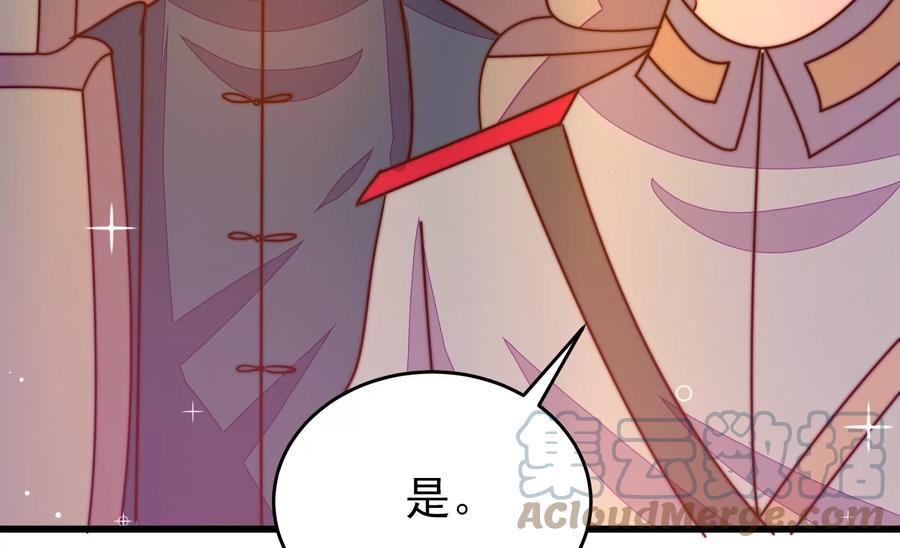 🍱少帅每天都在吃醋 第261话 拜访云倾 第31页