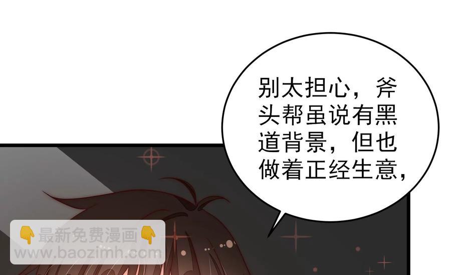 🍱少帅每天都在吃醋 第261话 拜访云倾 第33页