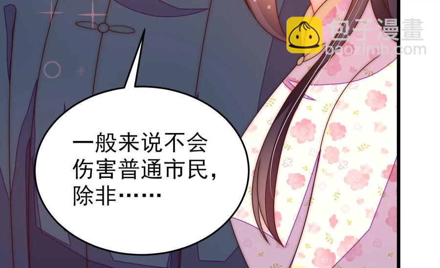 🍱少帅每天都在吃醋 第261话 拜访云倾 第35页