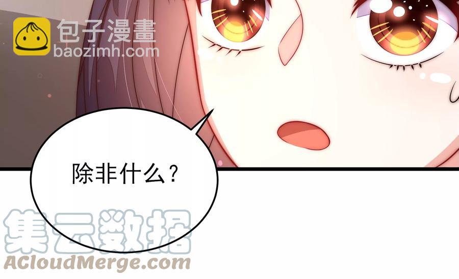 🍱少帅每天都在吃醋 第261话 拜访云倾 第37页