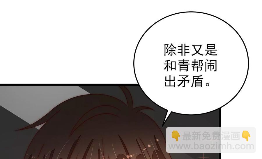 🍱少帅每天都在吃醋 第261话 拜访云倾 第38页
