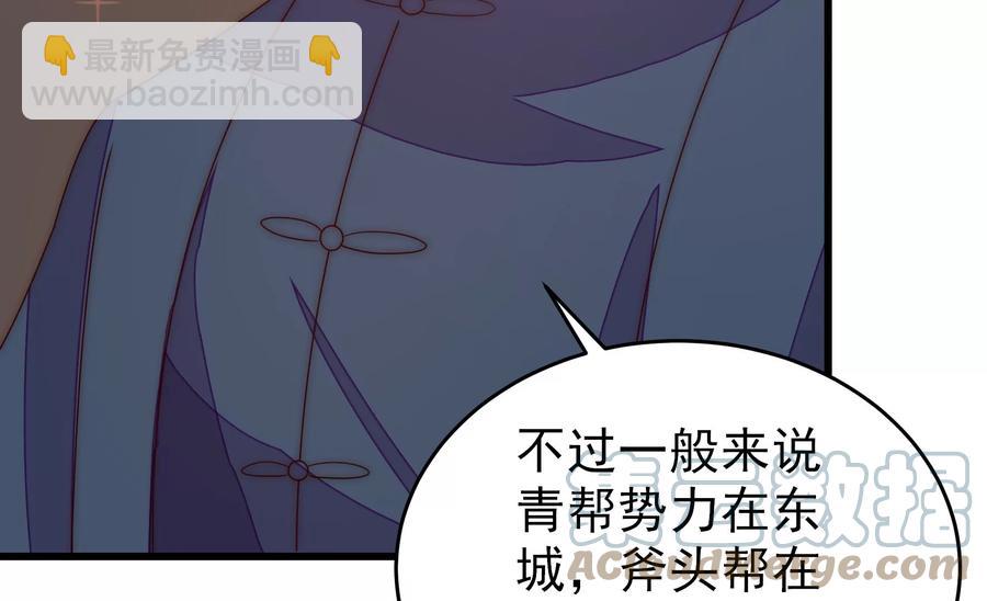 🍱少帅每天都在吃醋 第261话 拜访云倾 第40页