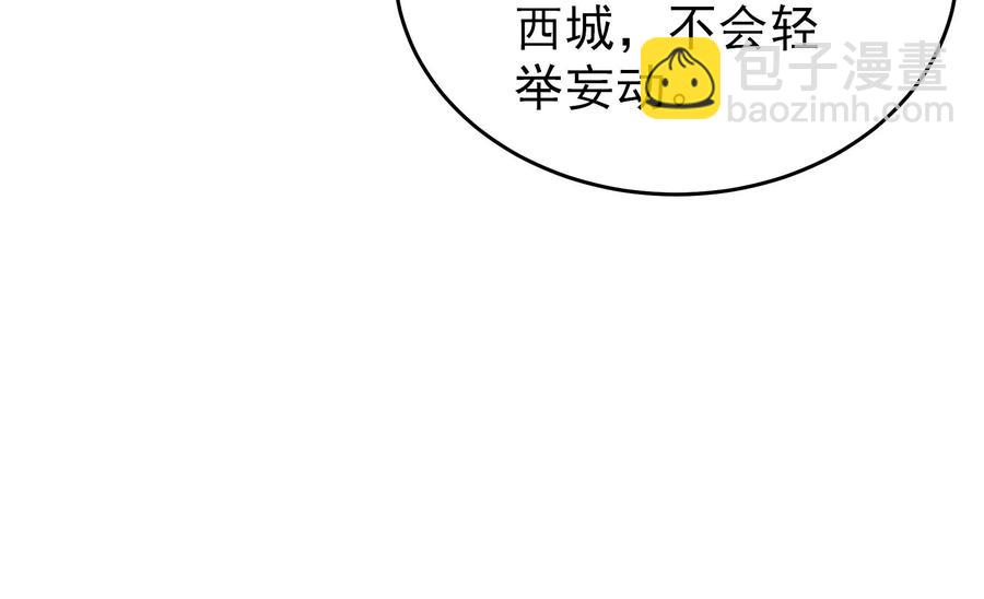 🍱少帅每天都在吃醋 第261话 拜访云倾 第41页