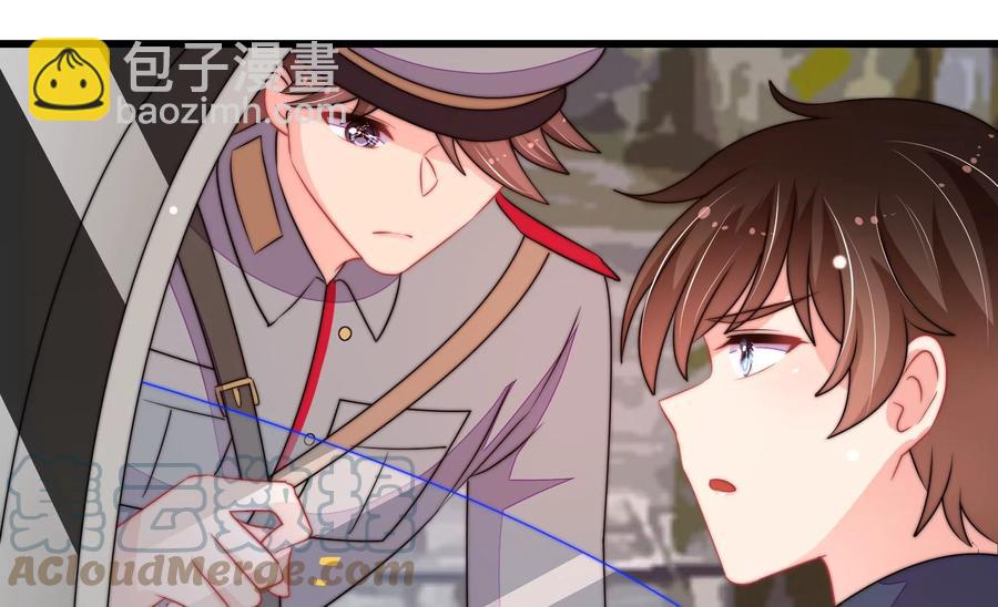🍱少帅每天都在吃醋 第261话 拜访云倾 第43页