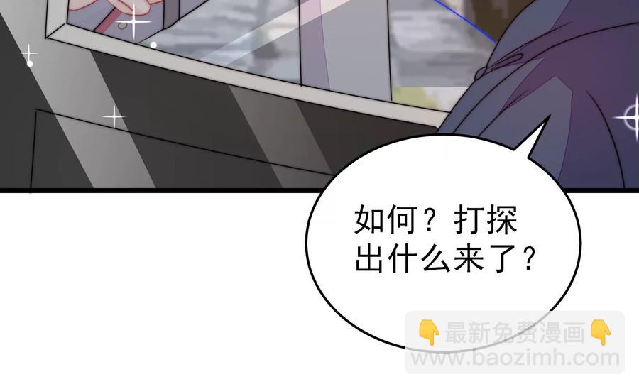 🍱少帅每天都在吃醋 第261话 拜访云倾 第44页