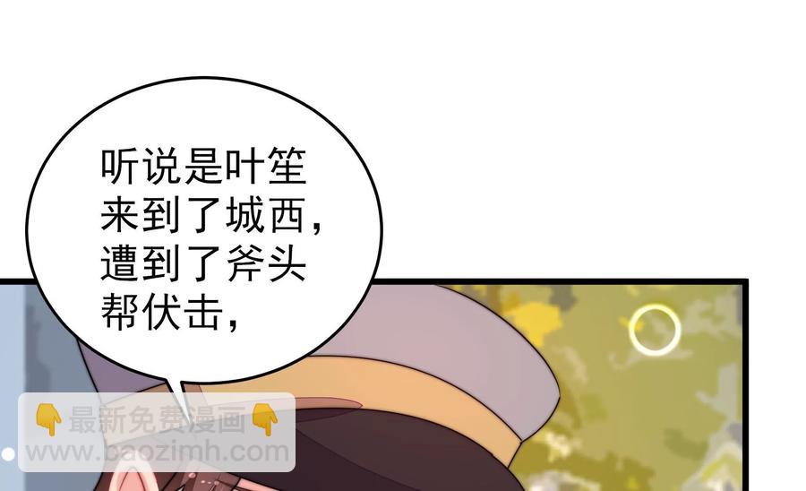 🍱少帅每天都在吃醋 第261话 拜访云倾 第45页