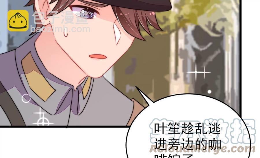 🍱少帅每天都在吃醋 第261话 拜访云倾 第46页