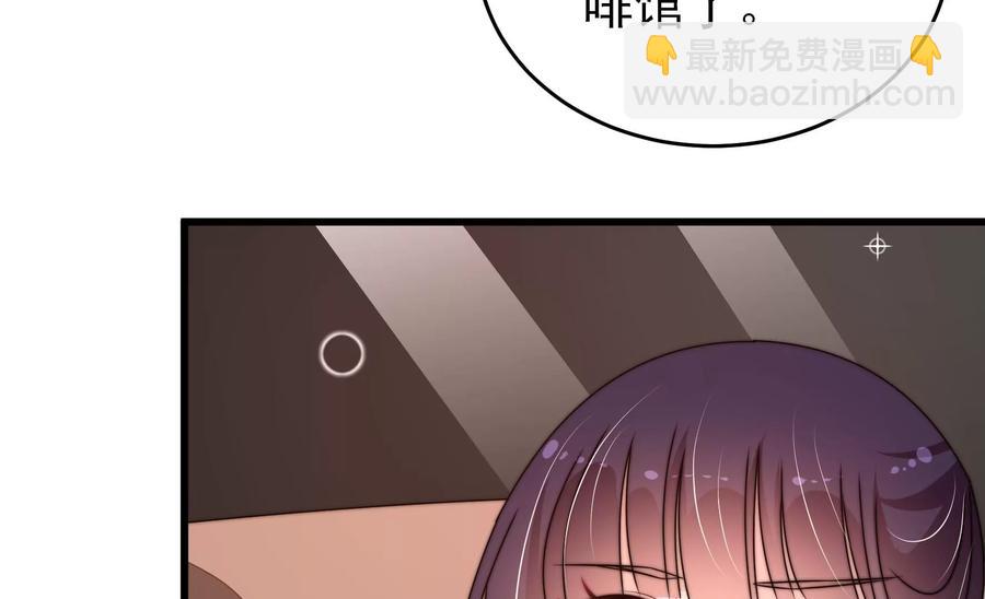 🍱少帅每天都在吃醋 第261话 拜访云倾 第47页