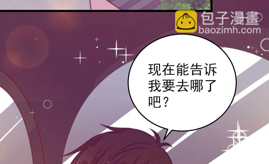 🍱少帅每天都在吃醋 第261话 拜访云倾 第8页