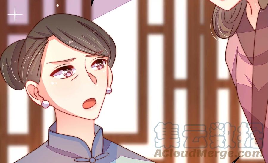 🍱少帅每天都在吃醋 第263话 背刺 第10页
