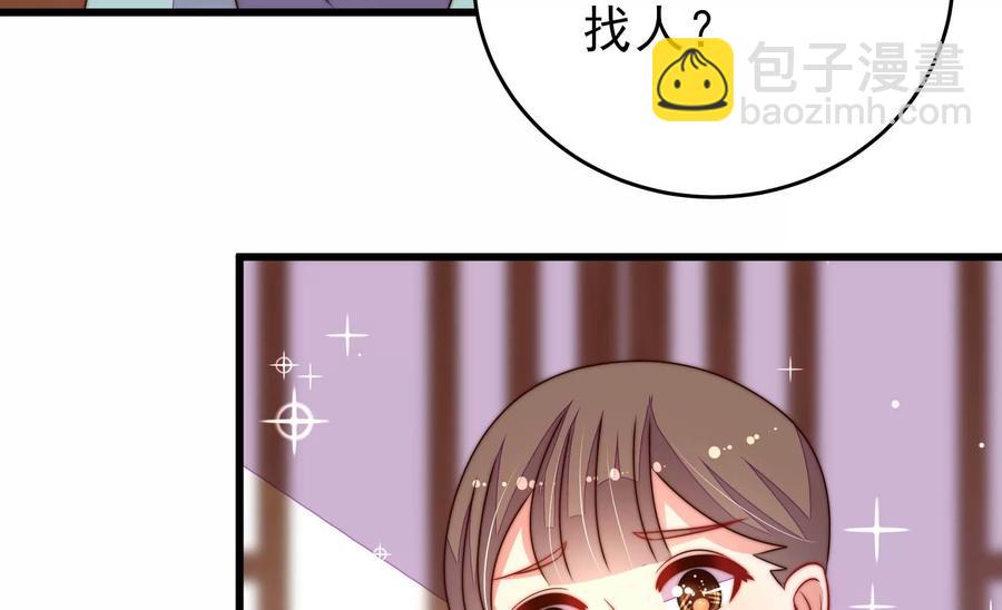 🍱少帅每天都在吃醋 第263话 背刺 第14页