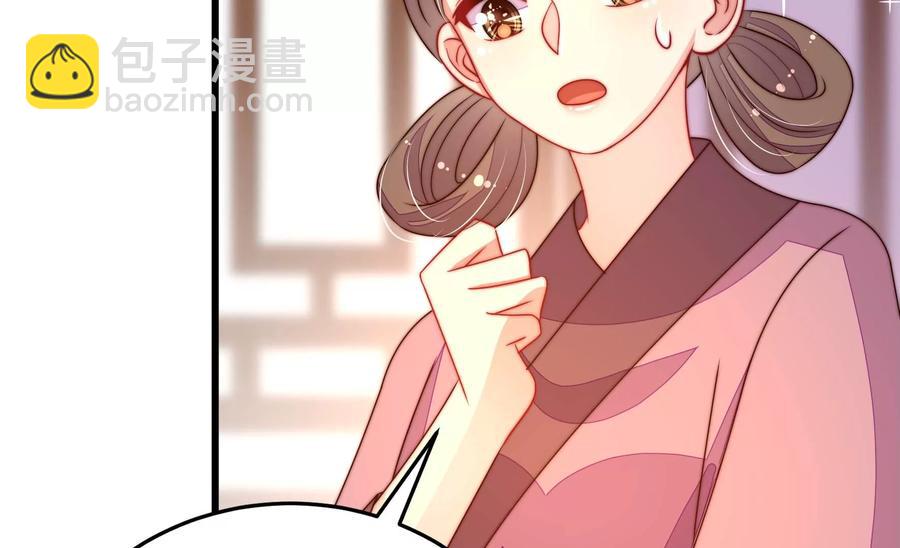 🍱少帅每天都在吃醋 第263话 背刺 第15页