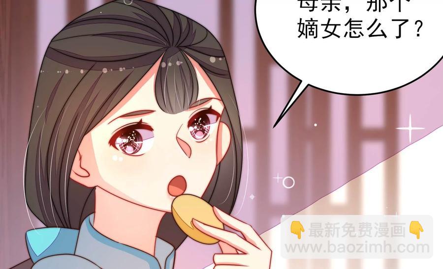 🍱少帅每天都在吃醋 第263话 背刺 第17页