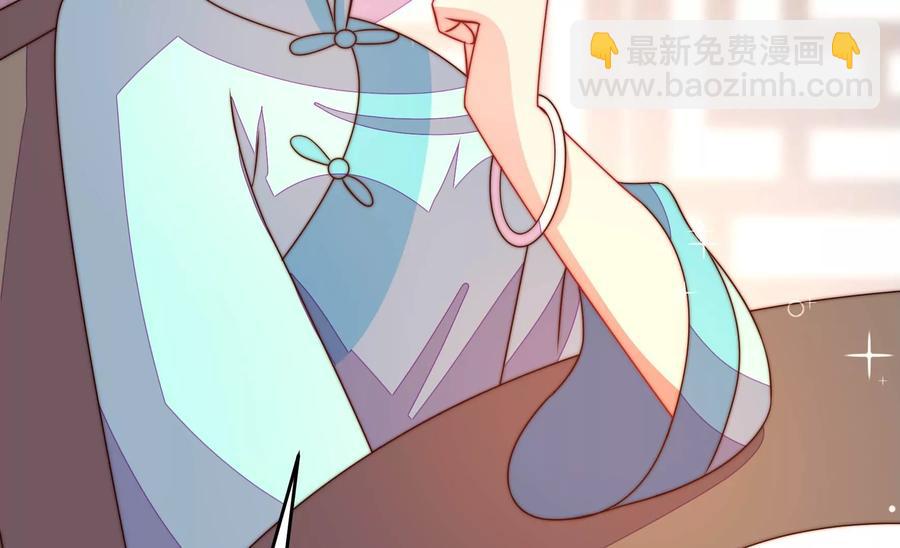 🍱少帅每天都在吃醋 第263话 背刺 第18页