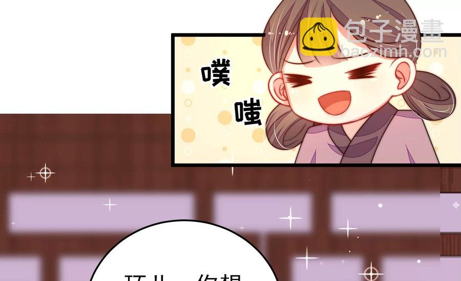 🍱少帅每天都在吃醋 第263话 背刺 第20页