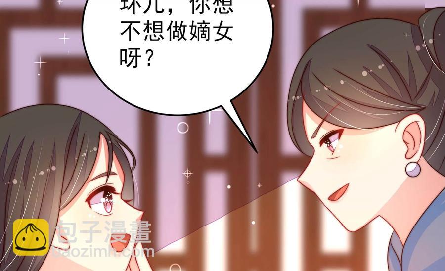 🍱少帅每天都在吃醋 第263话 背刺 第21页