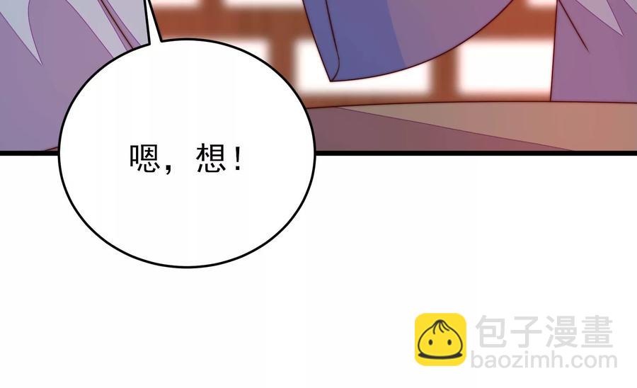 🍱少帅每天都在吃醋 第263话 背刺 第23页