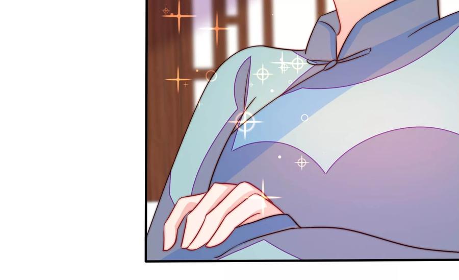 🍱少帅每天都在吃醋 第263话 背刺 第26页