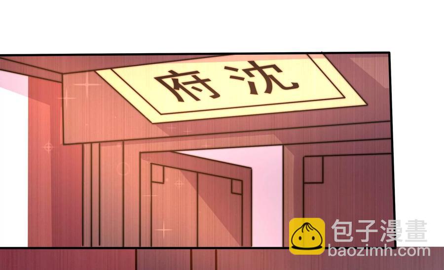 🍱少帅每天都在吃醋 第263话 背刺 第27页