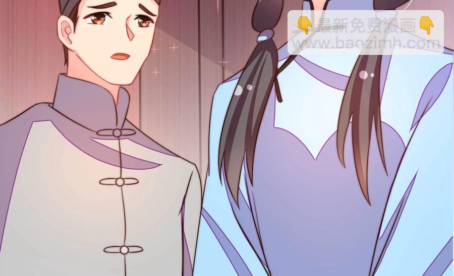 🍱少帅每天都在吃醋 第263话 背刺 第29页