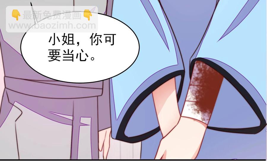 🍱少帅每天都在吃醋 第263话 背刺 第30页