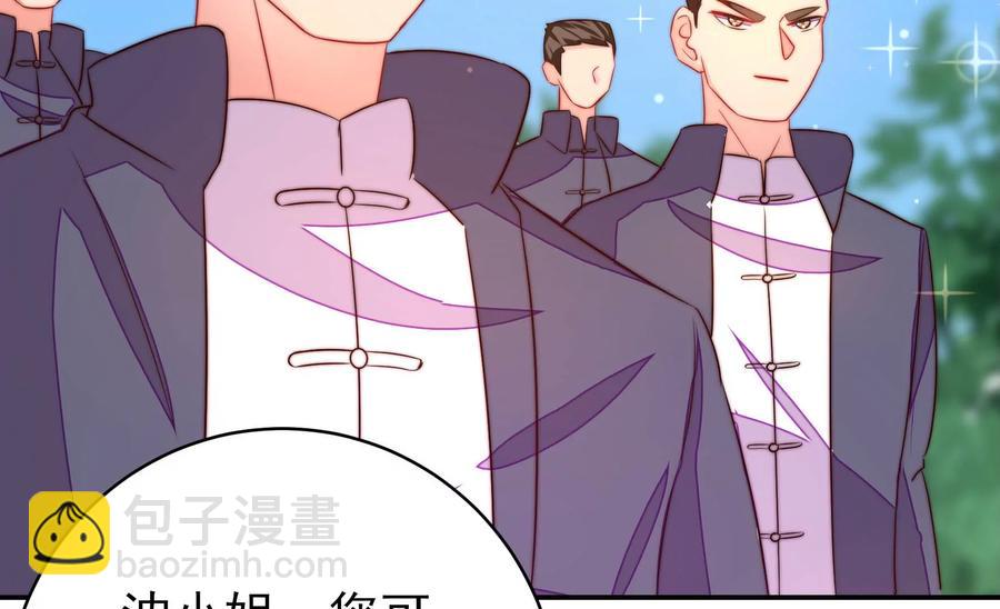 🍱少帅每天都在吃醋 第263话 背刺 第32页