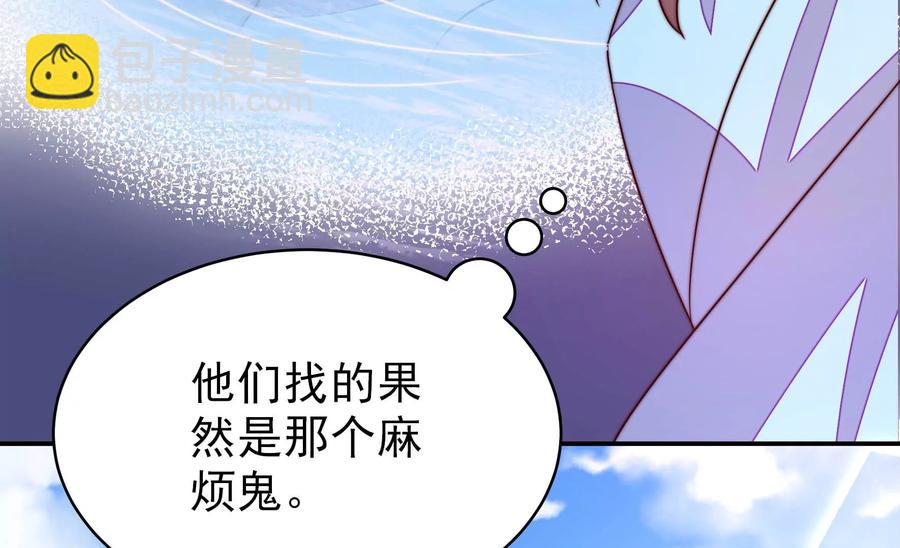 🍱少帅每天都在吃醋 第263话 背刺 第39页