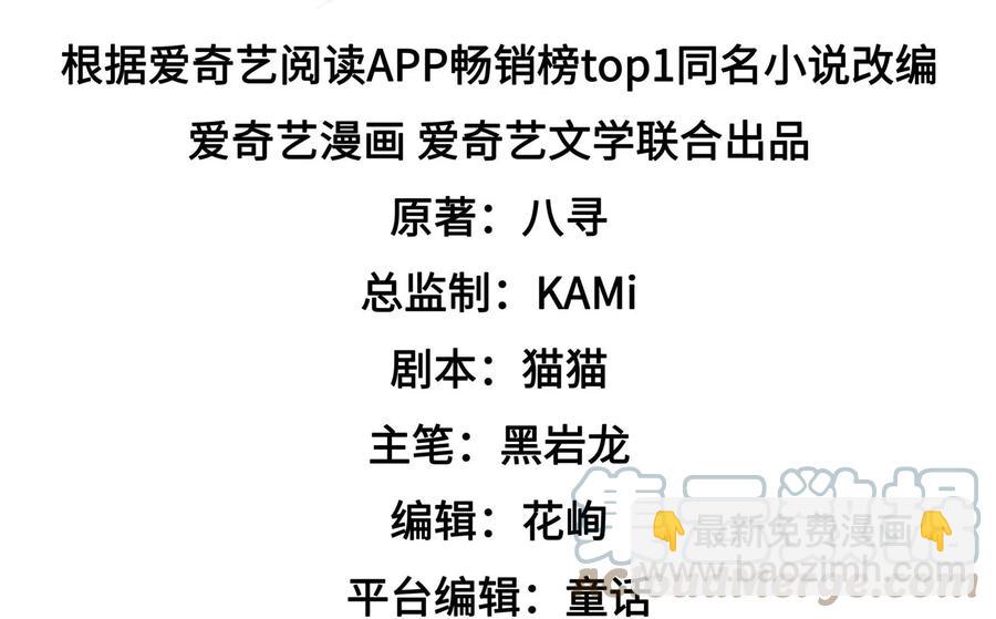 🍱少帅每天都在吃醋 第263话 背刺 第4页