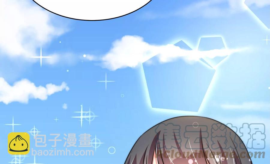 🍱少帅每天都在吃醋 第263话 背刺 第40页