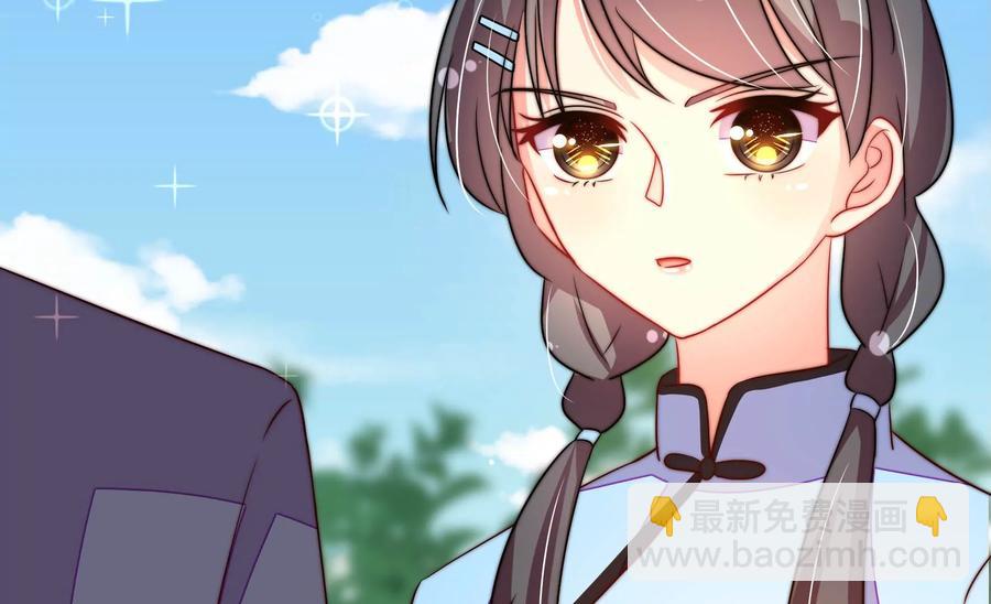 🍱少帅每天都在吃醋 第263话 背刺 第41页