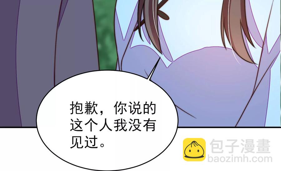 🍱少帅每天都在吃醋 第263话 背刺 第42页