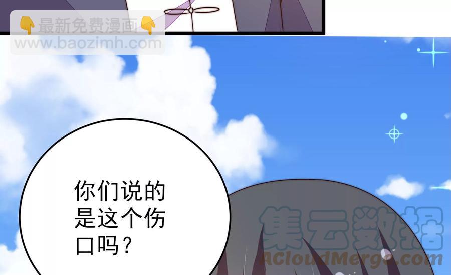 🍱少帅每天都在吃醋 第263话 背刺 第46页