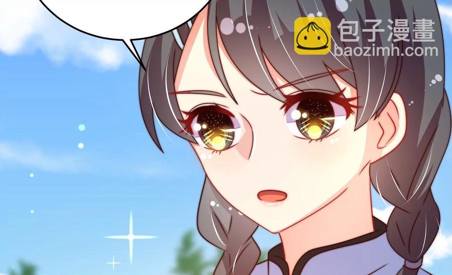 🍱少帅每天都在吃醋 第263话 背刺 第47页