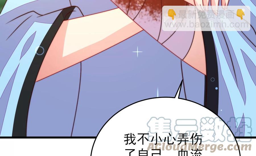 🍱少帅每天都在吃醋 第263话 背刺 第49页