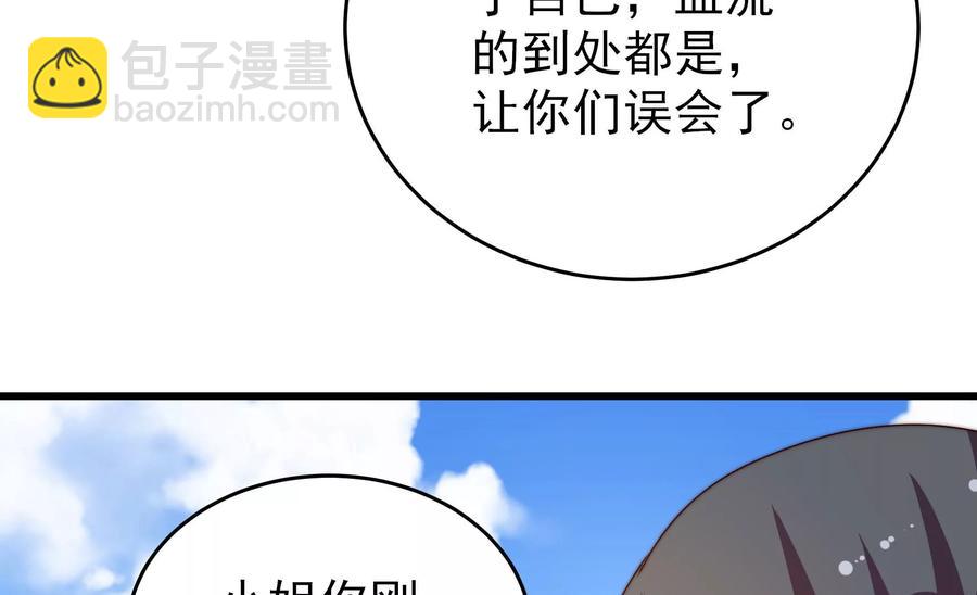 🍱少帅每天都在吃醋 第263话 背刺 第50页