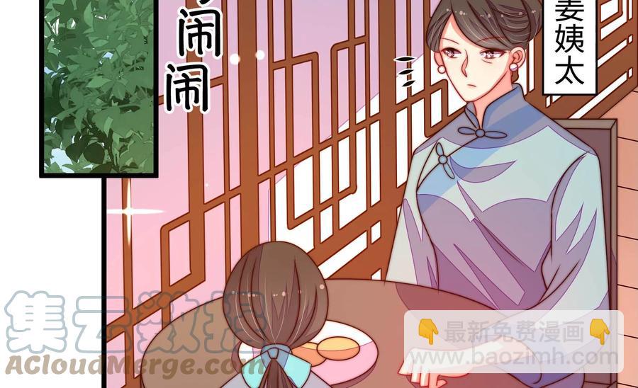 🍱少帅每天都在吃醋 第263话 背刺 第7页