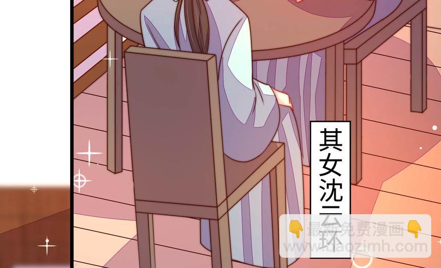 🍱少帅每天都在吃醋 第263话 背刺 第8页