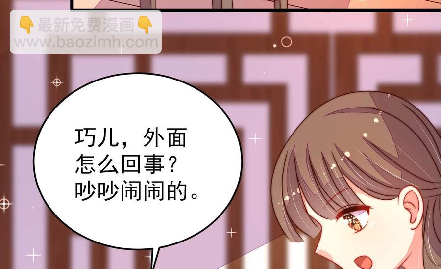 🍱少帅每天都在吃醋 第263话 背刺 第9页