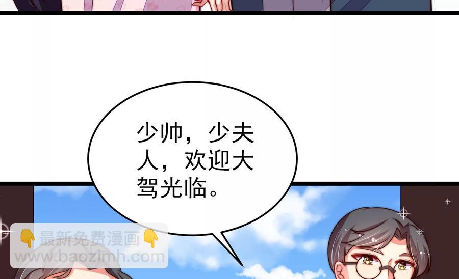 🍱少帅每天都在吃醋 第265话 贴心 第11页