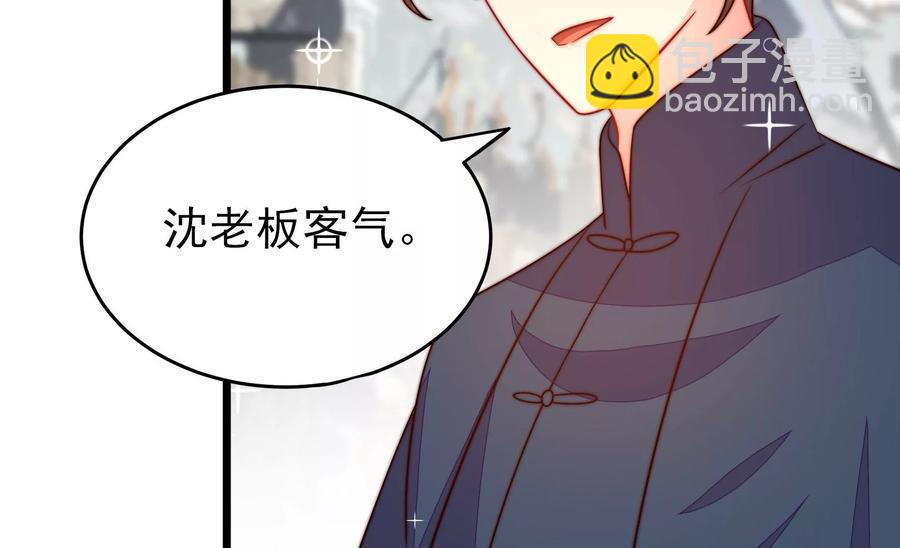 🍱少帅每天都在吃醋 第265话 贴心 第14页