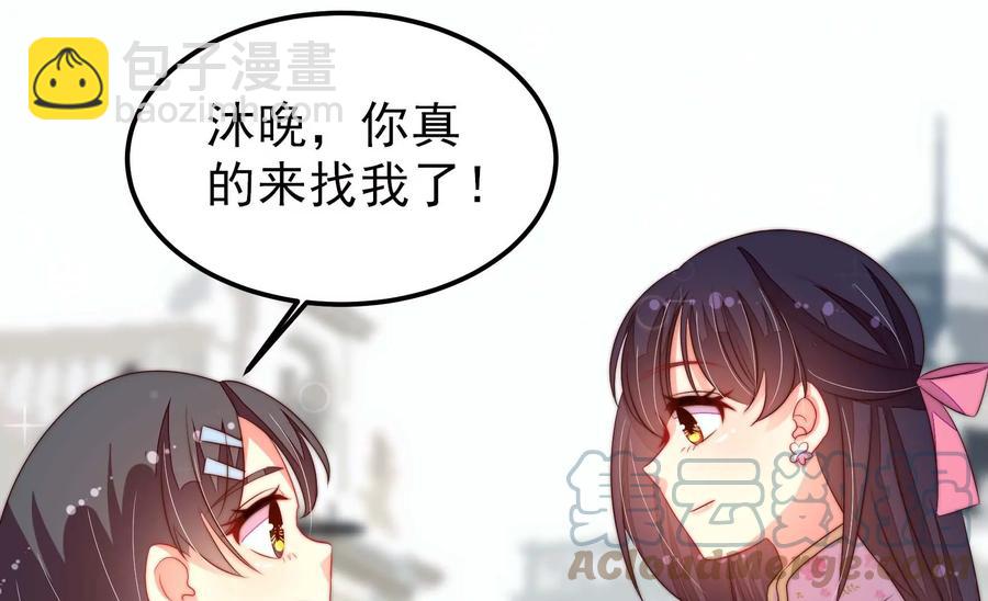 🍱少帅每天都在吃醋 第265话 贴心 第16页