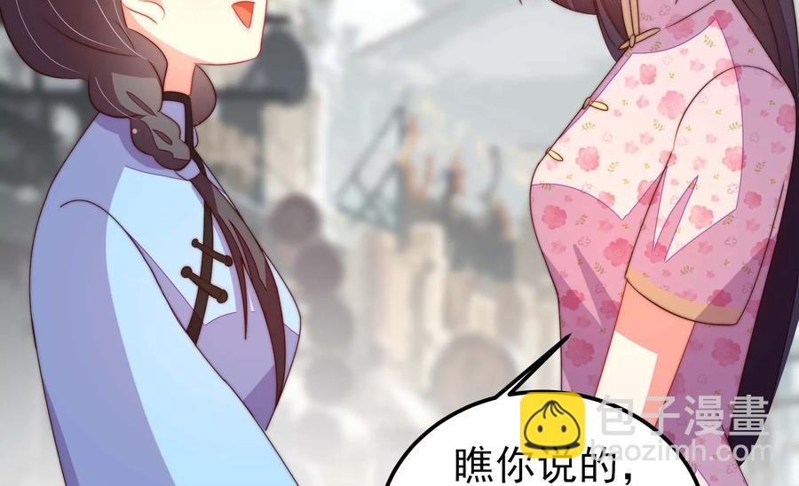 🍱少帅每天都在吃醋 第265话 贴心 第17页