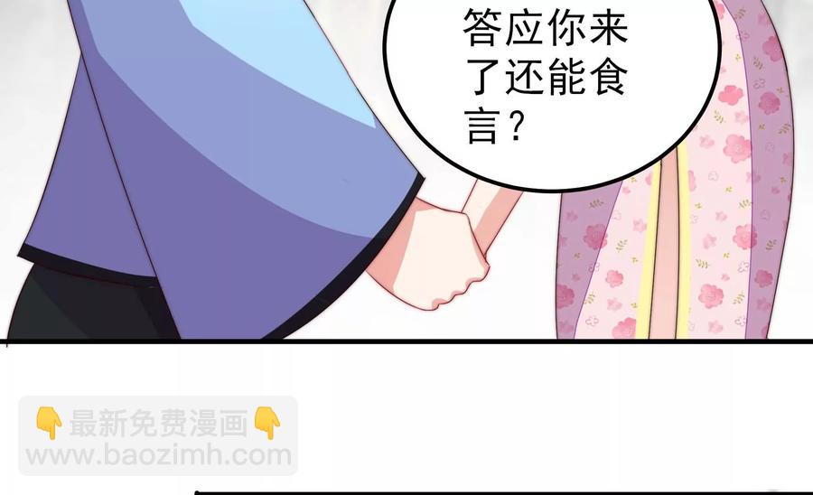 🍱少帅每天都在吃醋 第265话 贴心 第18页