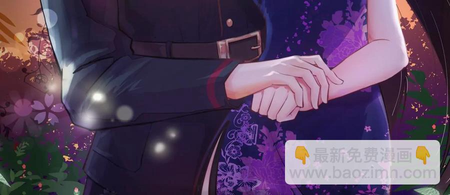 🍱少帅每天都在吃醋 第265话 贴心 第2页