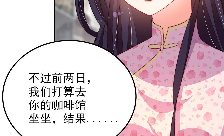 🍱少帅每天都在吃醋 第265话 贴心 第20页